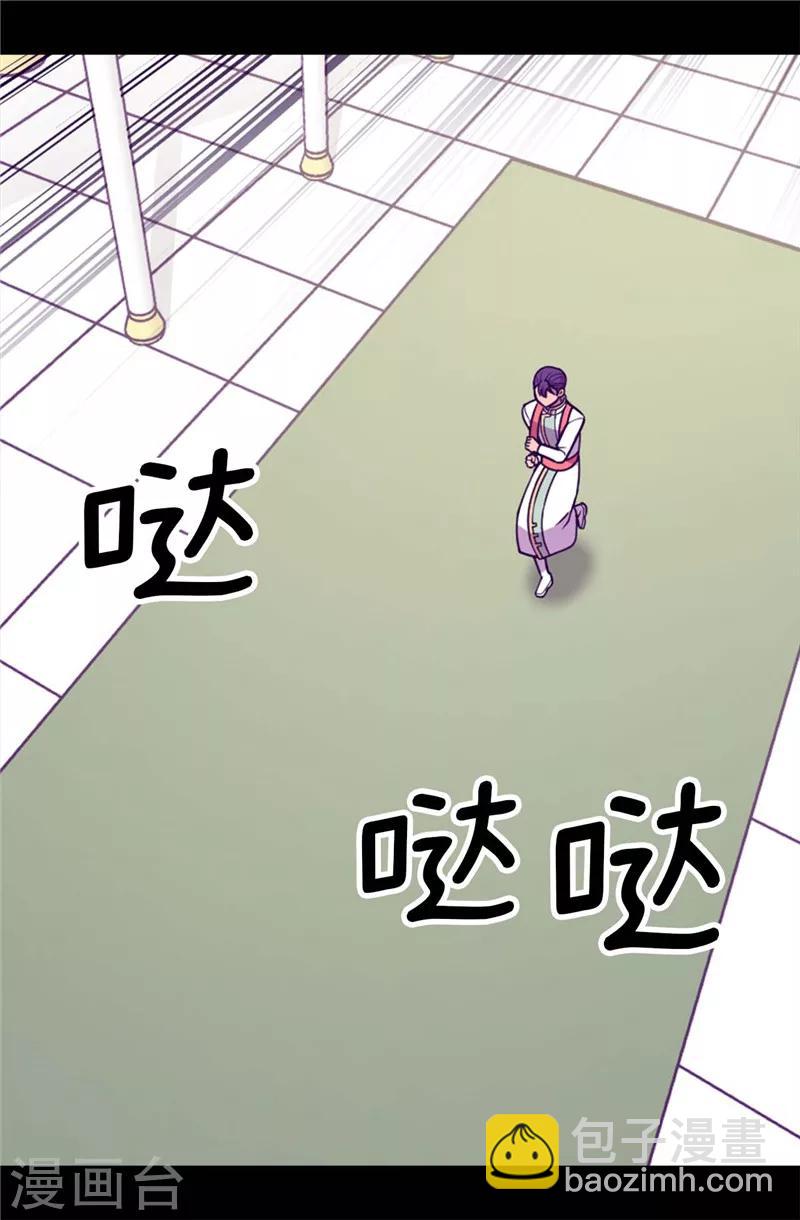 🍴据说我是王的女儿 第335话 一定要得到荆绣薇 第4页