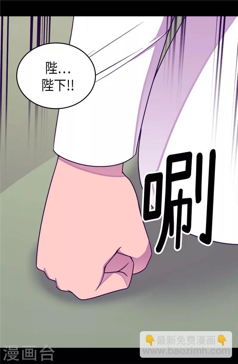 🍴据说我是王的女儿 第335话 一定要得到荆绣薇 第5页