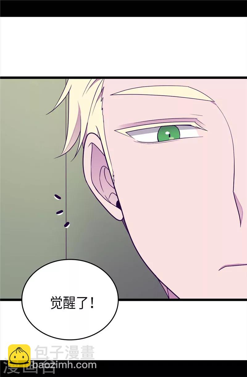 🍴据说我是王的女儿 第335话 一定要得到荆绣薇 第7页