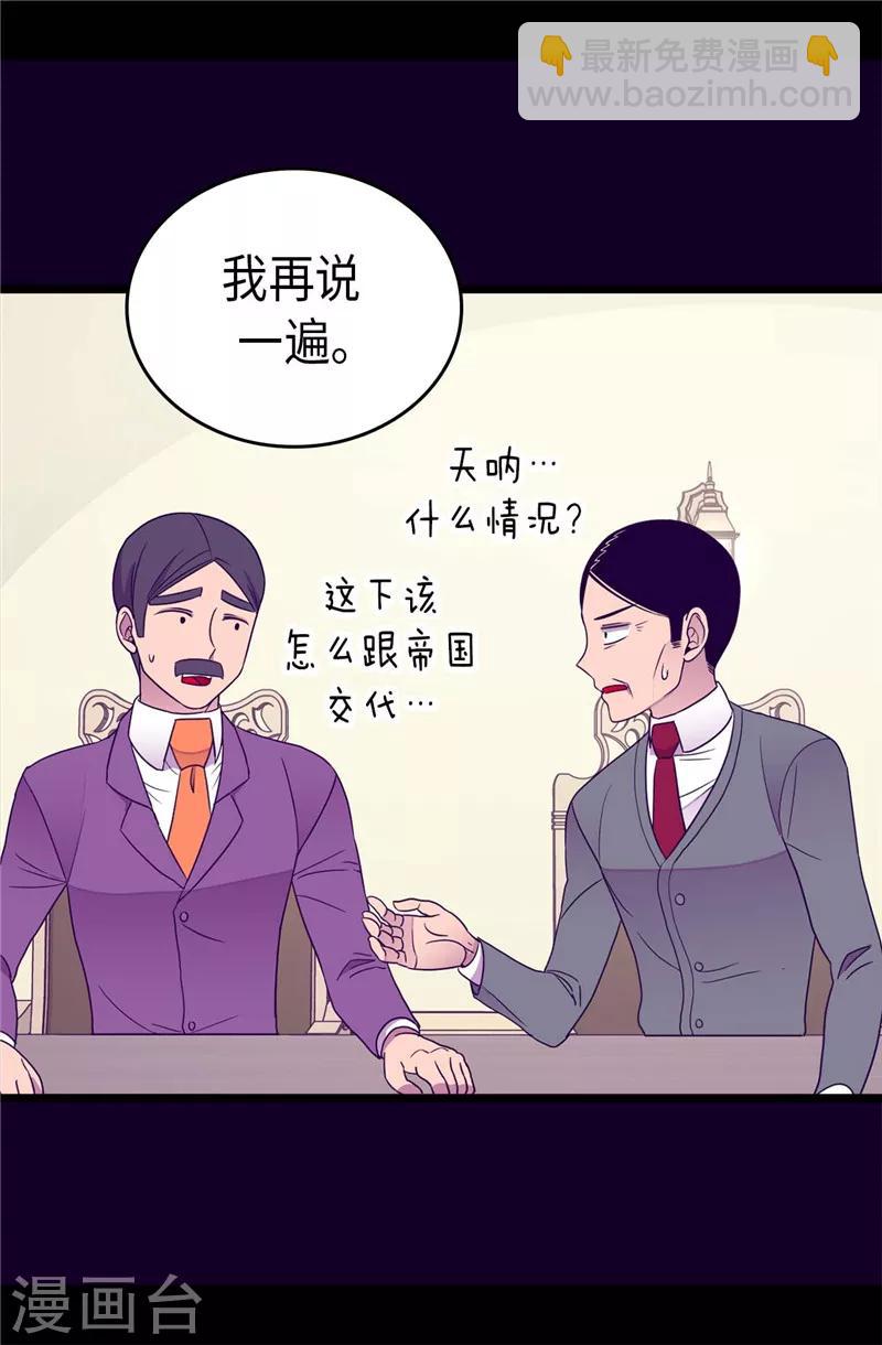 🍴据说我是王的女儿 第337话 我需要负重！ 第10页