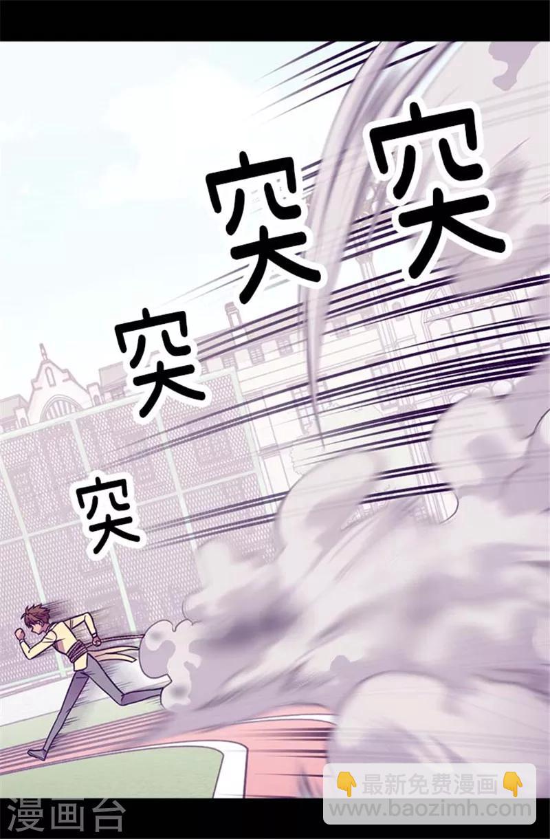 🍴据说我是王的女儿 第337话 我需要负重！ 第12页