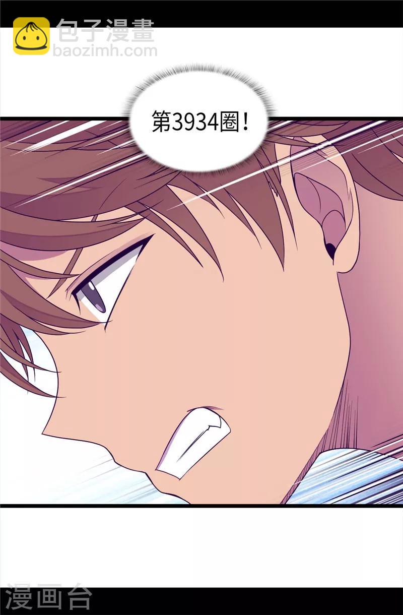 🍴据说我是王的女儿 第337话 我需要负重！ 第13页