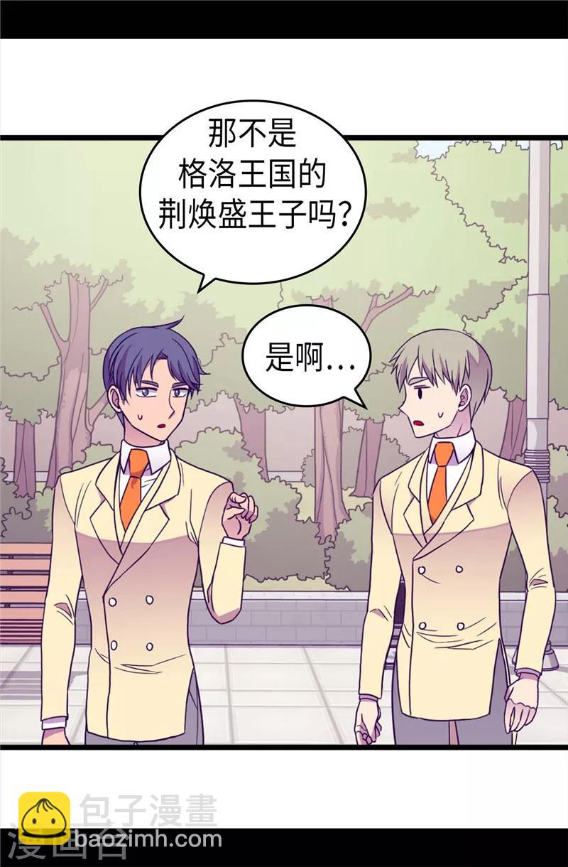 🍴据说我是王的女儿 第337话 我需要负重！ 第14页