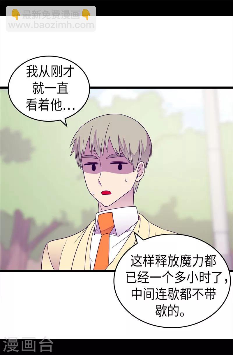 🍴据说我是王的女儿 第337话 我需要负重！ 第15页