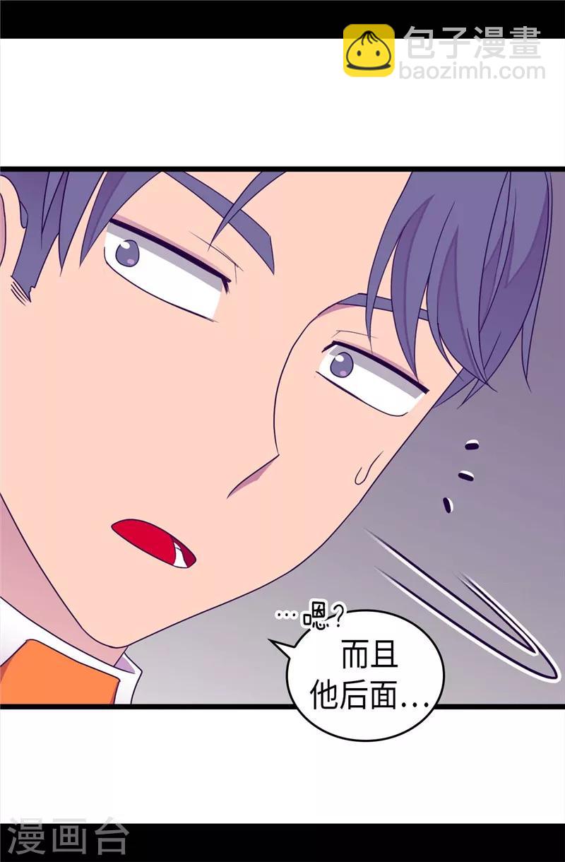 🍴据说我是王的女儿 第337话 我需要负重！ 第17页