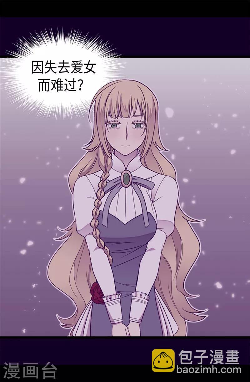 🍴据说我是王的女儿 第337话 我需要负重！ 第2页