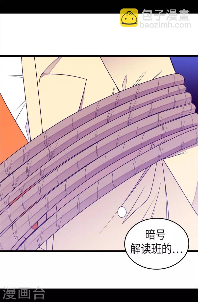 🍴据说我是王的女儿 第337话 我需要负重！ 第20页