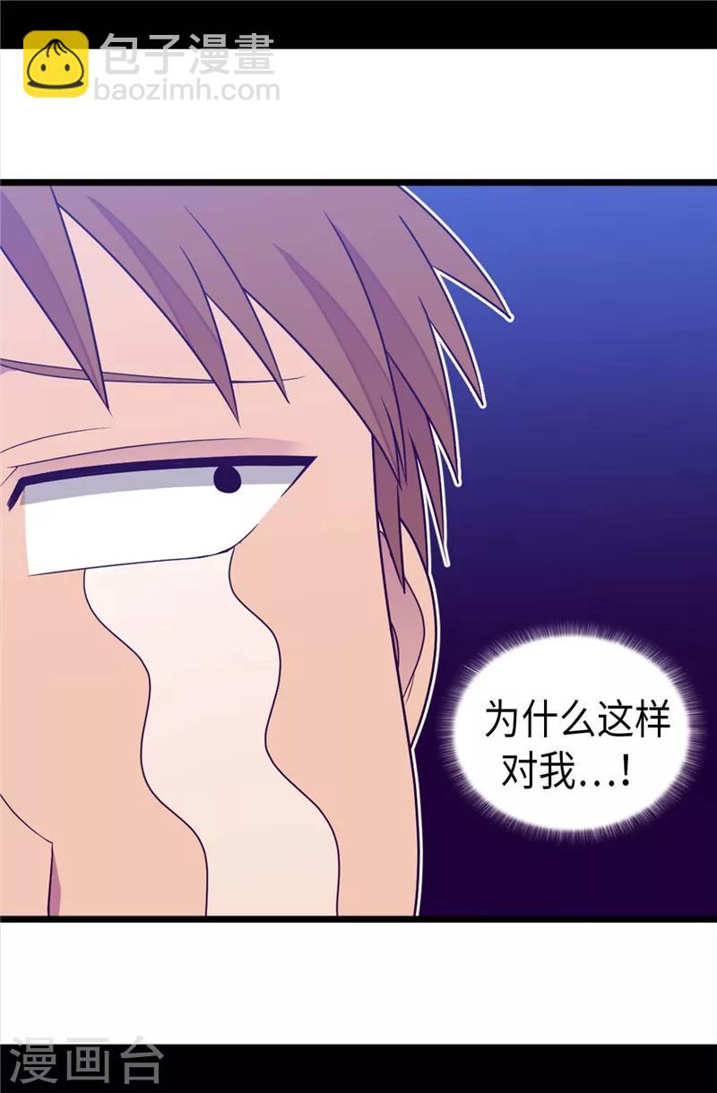 🍴据说我是王的女儿 第337话 我需要负重！ 第22页