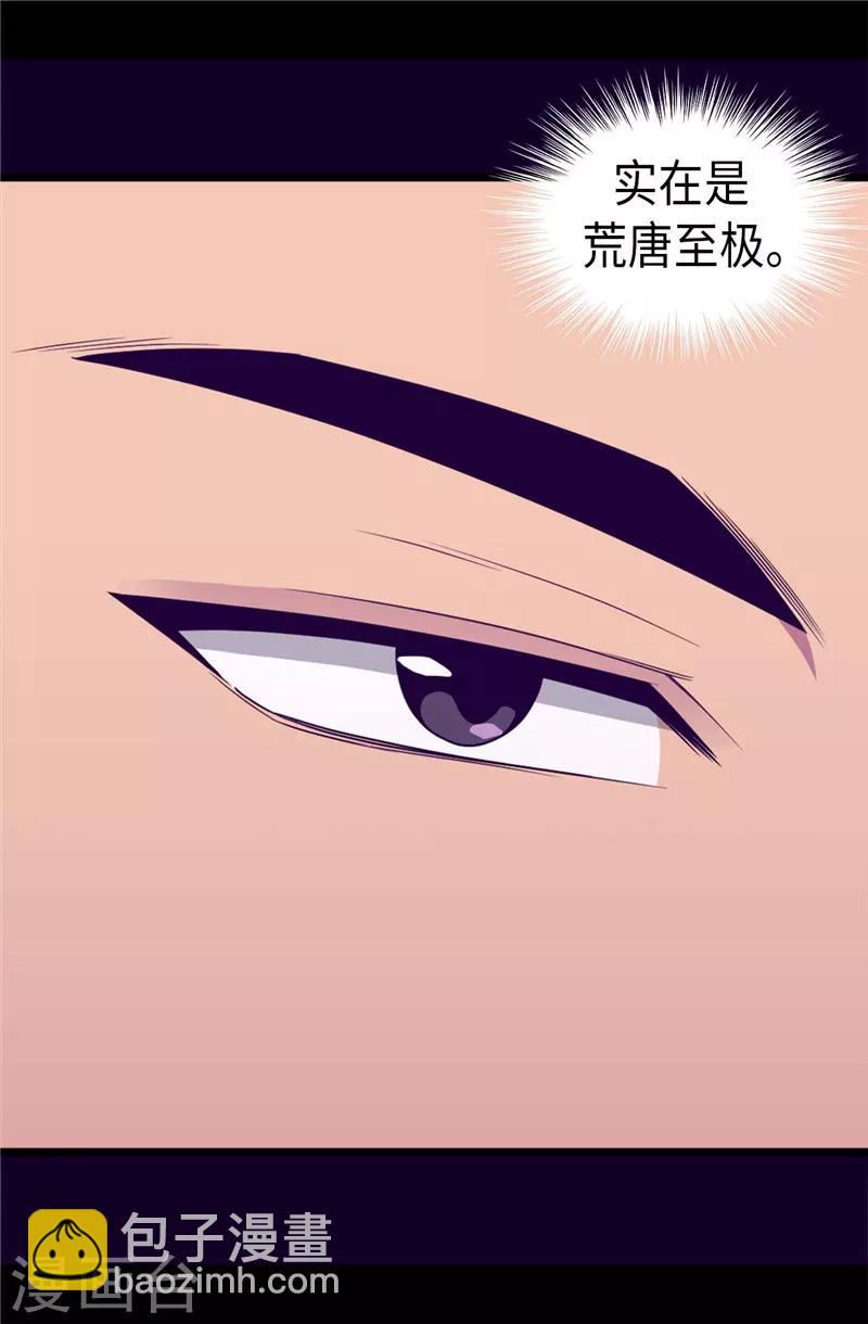 🍴据说我是王的女儿 第337话 我需要负重！ 第3页