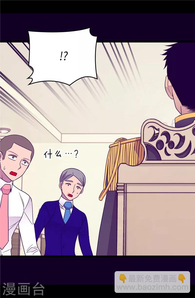 🍴据说我是王的女儿 第337话 我需要负重！ 第6页