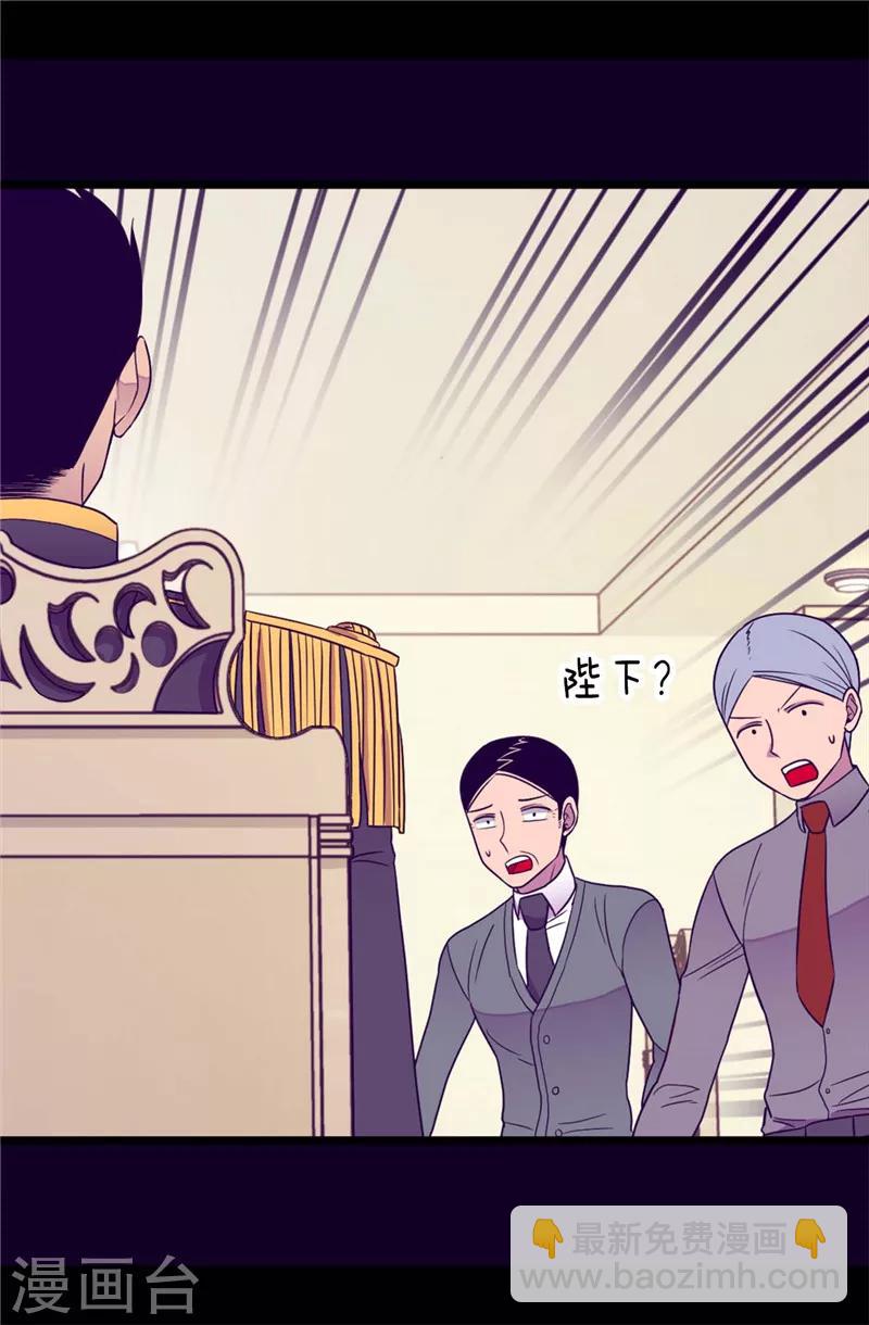 🍴据说我是王的女儿 第337话 我需要负重！ 第7页