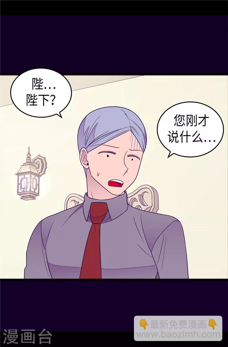 🍴据说我是王的女儿 第337话 我需要负重！ 第8页