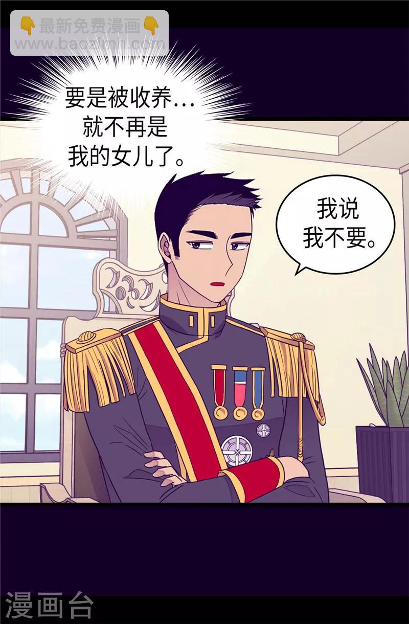🍴据说我是王的女儿 第337话 我需要负重！ 第9页