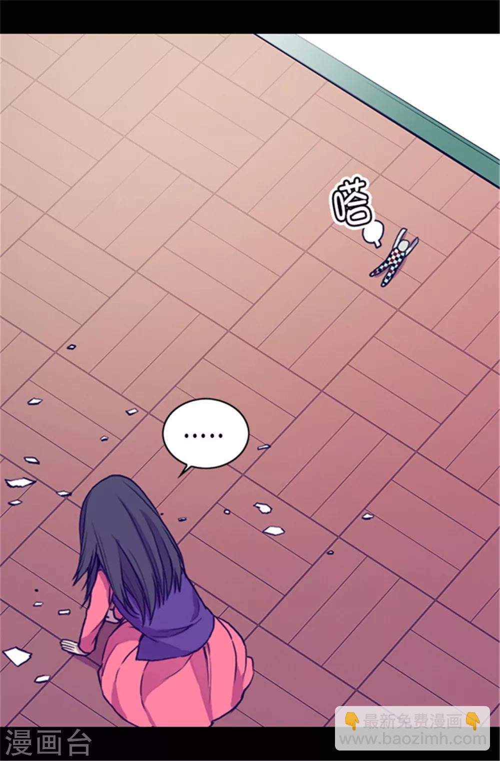 🍴据说我是王的女儿 第35话 醉翁之意不在酒 第11页