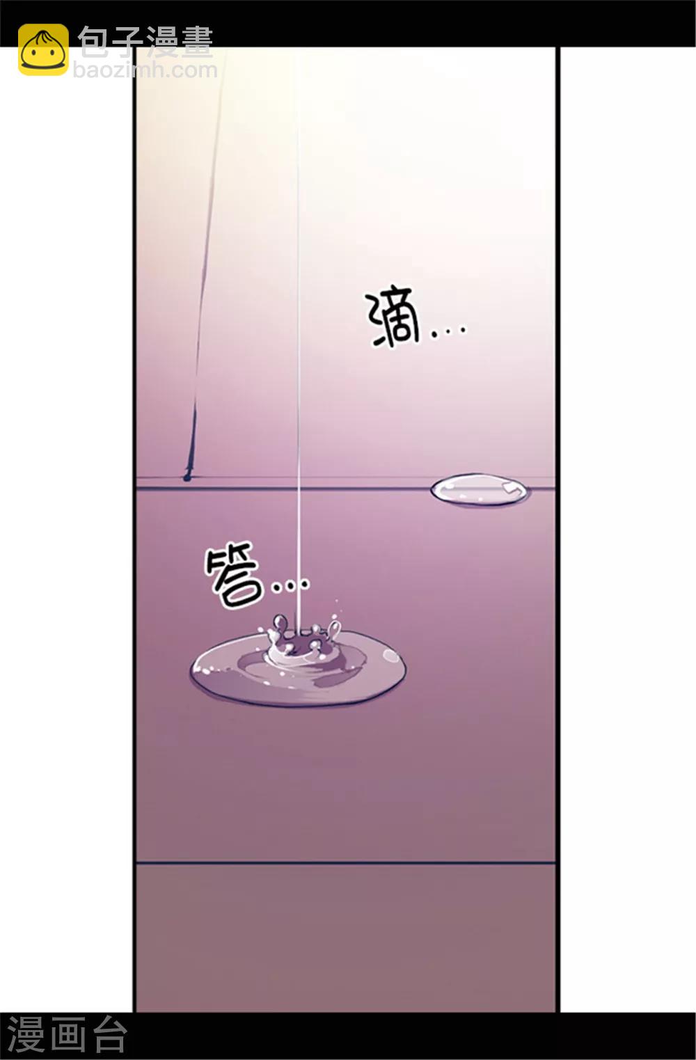 🍴据说我是王的女儿 第35话 醉翁之意不在酒 第12页