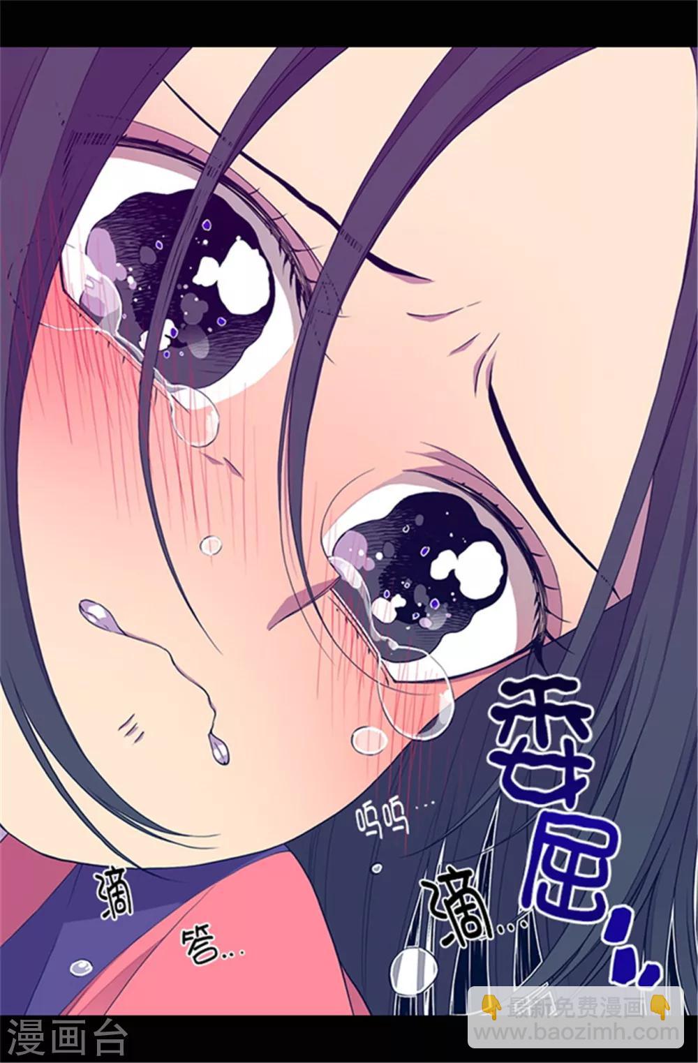 🍴据说我是王的女儿 第35话 醉翁之意不在酒 第13页