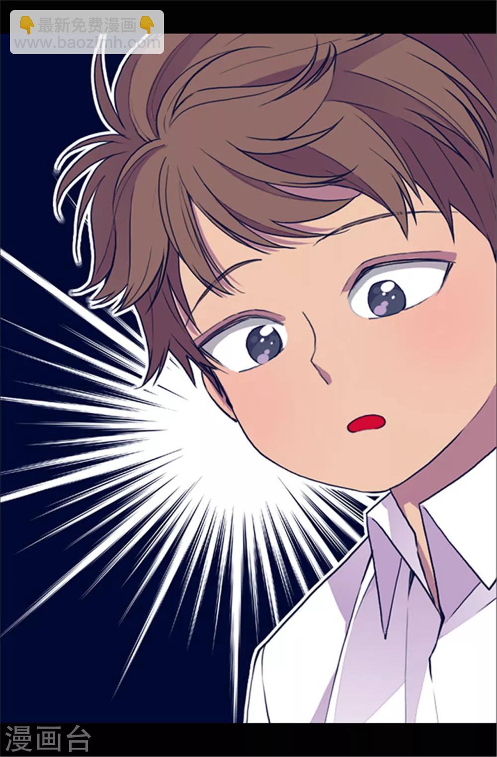 🍴据说我是王的女儿 第35话 醉翁之意不在酒 第14页