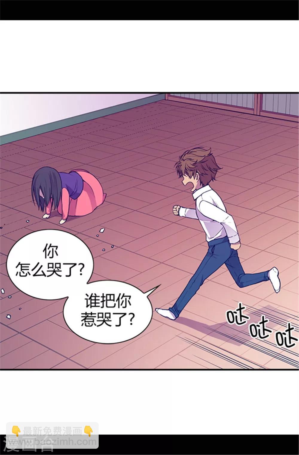 🍴据说我是王的女儿 第35话 醉翁之意不在酒 第15页