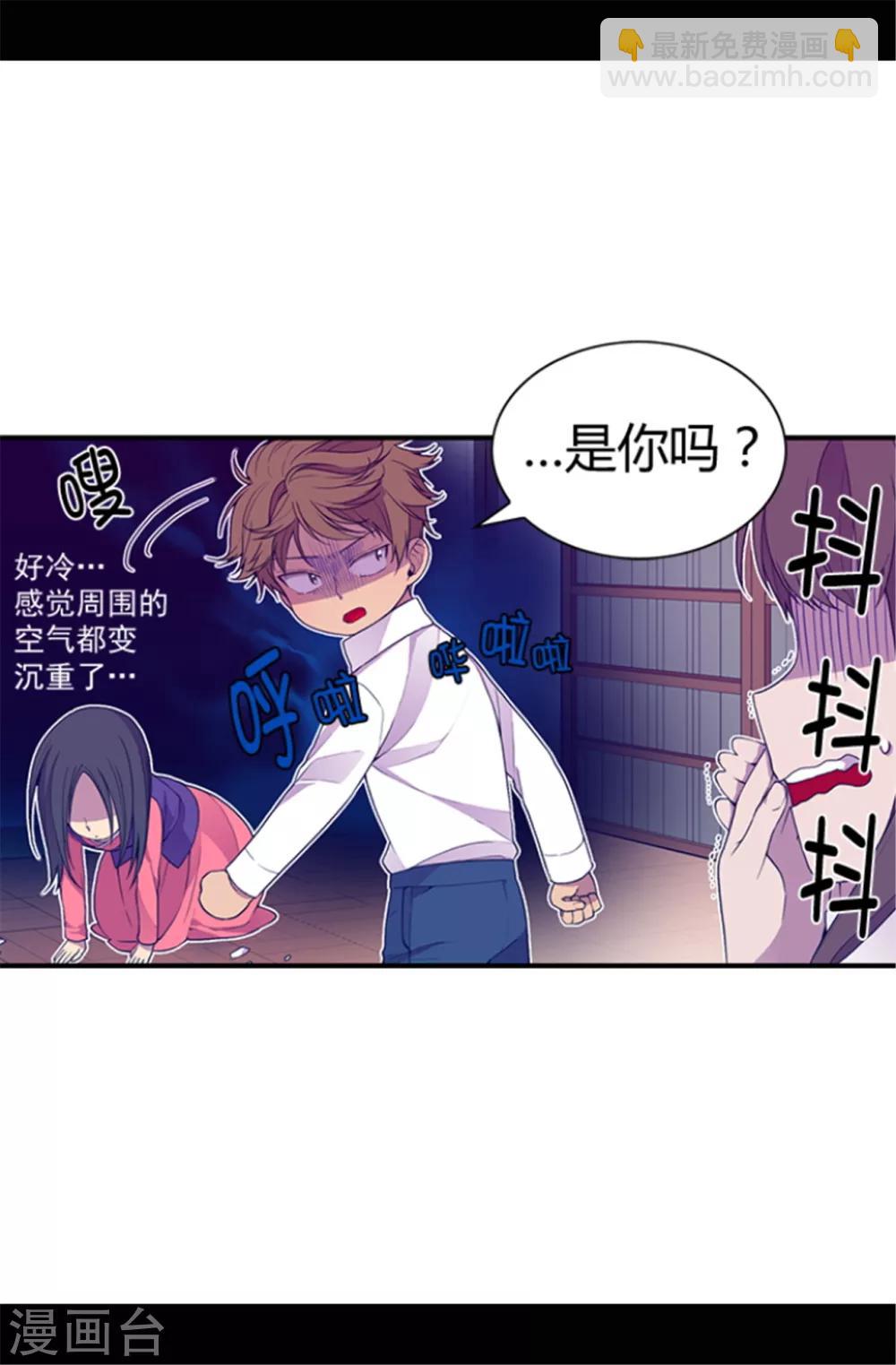🍴据说我是王的女儿 第35话 醉翁之意不在酒 第16页