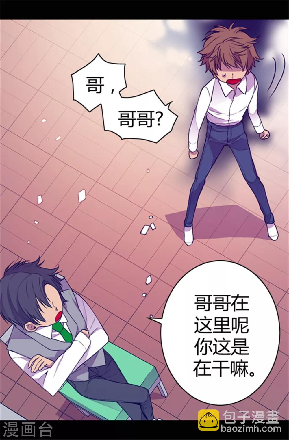 🍴据说我是王的女儿 第35话 醉翁之意不在酒 第18页