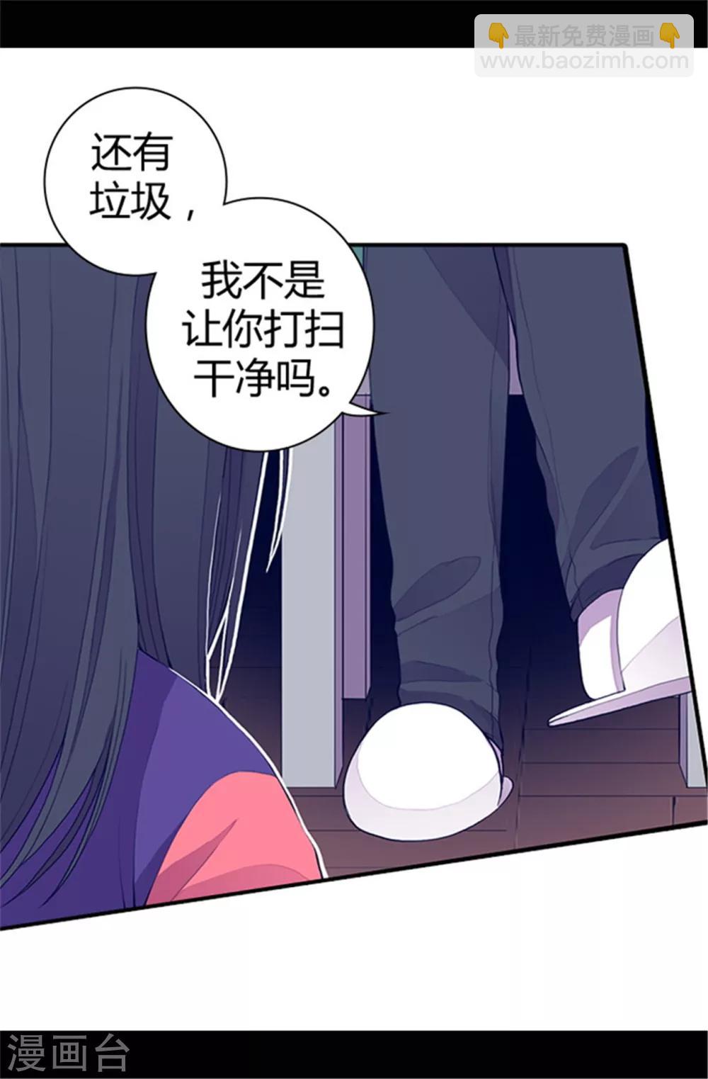 🍴据说我是王的女儿 第35话 醉翁之意不在酒 第20页