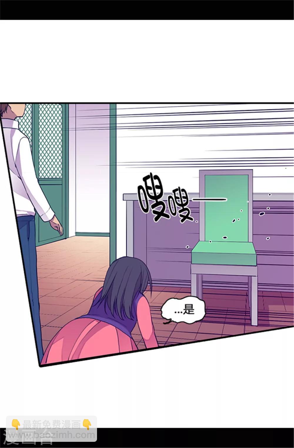 🍴据说我是王的女儿 第35话 醉翁之意不在酒 第21页
