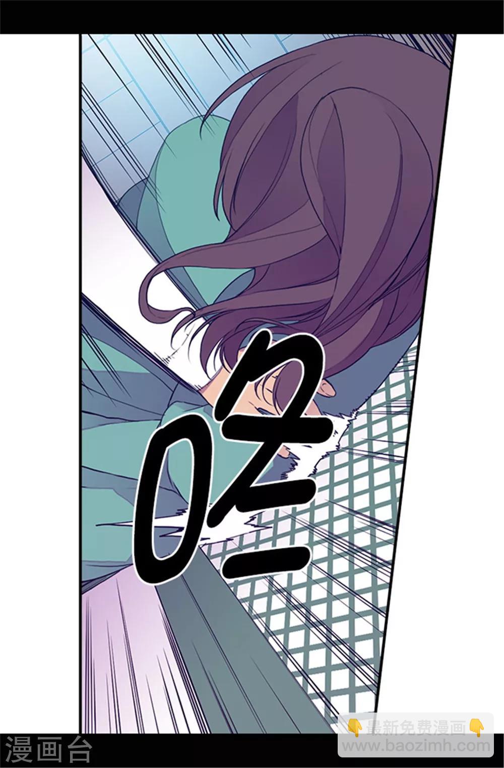 🍴据说我是王的女儿 第35话 醉翁之意不在酒 第22页