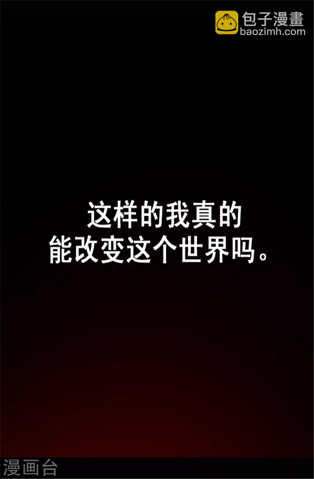 🍴据说我是王的女儿 第35话 醉翁之意不在酒 第6页