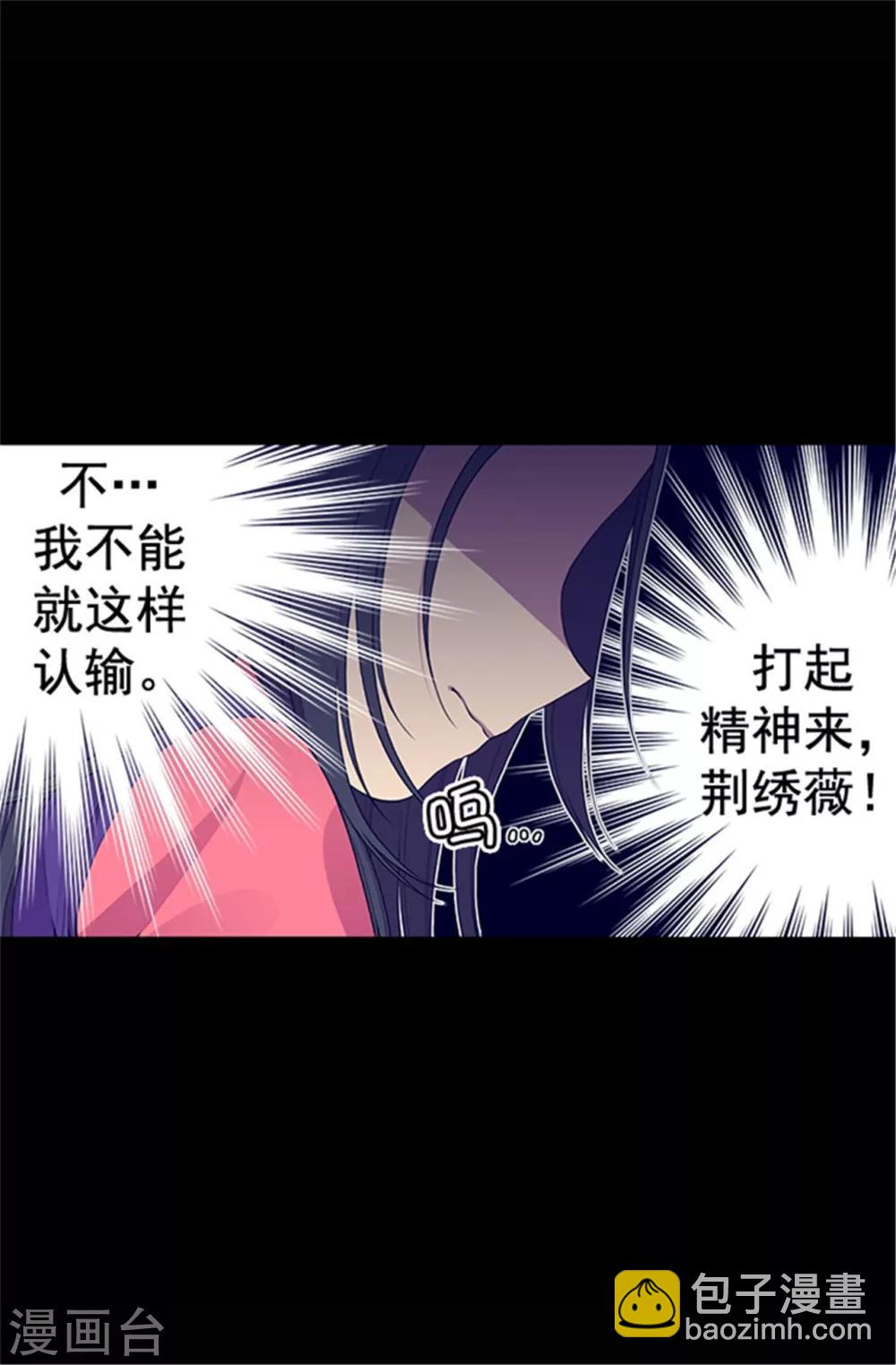 🍴据说我是王的女儿 第35话 醉翁之意不在酒 第7页