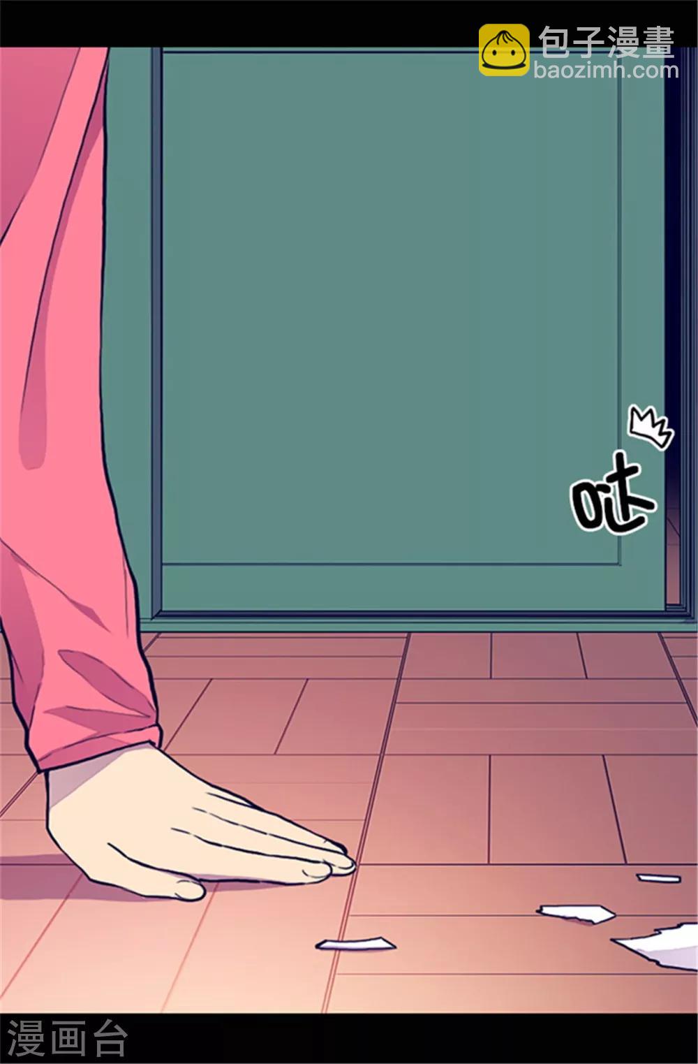 🍴据说我是王的女儿 第35话 醉翁之意不在酒 第8页