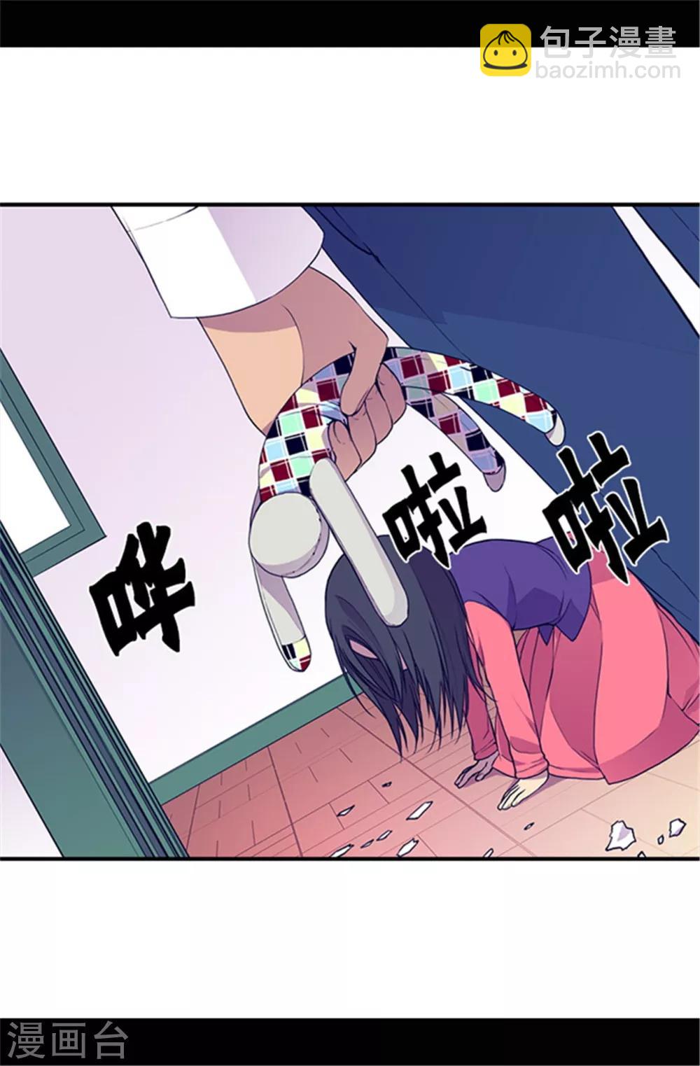 🍴据说我是王的女儿 第35话 醉翁之意不在酒 第9页