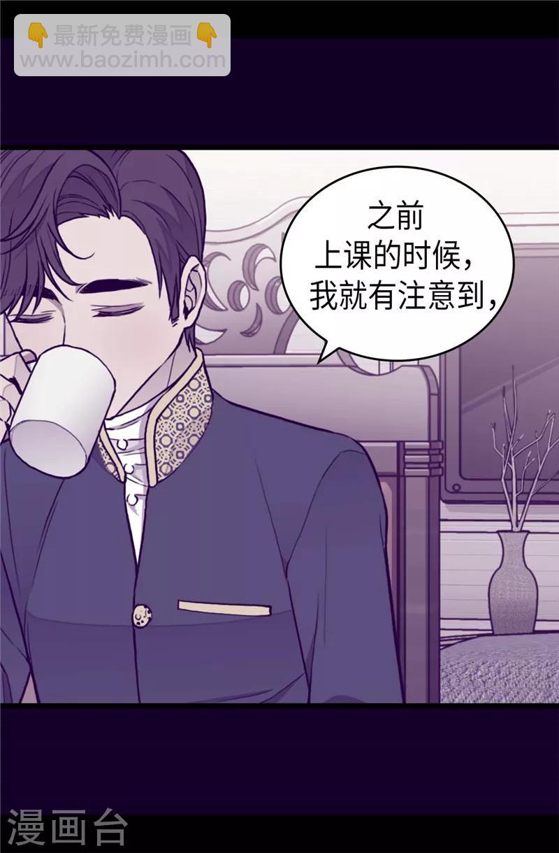 🍴据说我是王的女儿 第341话 众人爱意的目光 第10页