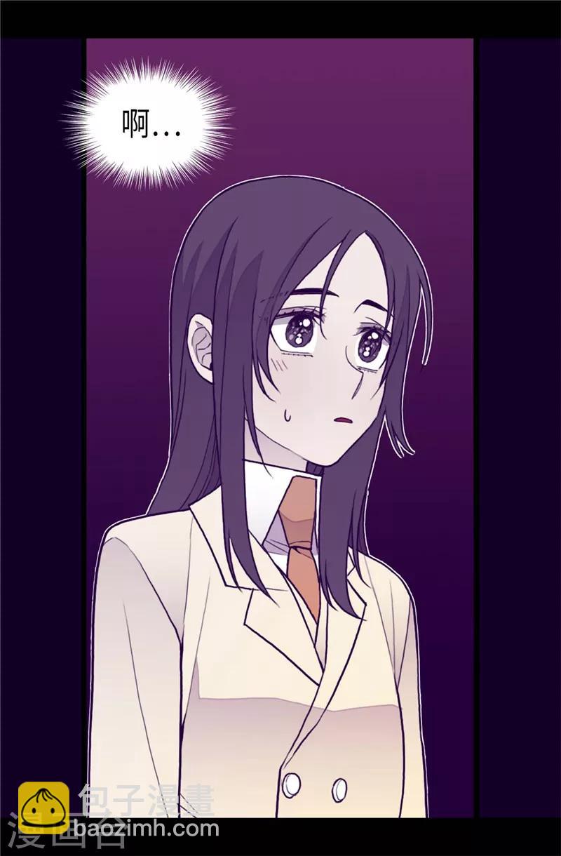 🍴据说我是王的女儿 第341话 众人爱意的目光 第13页