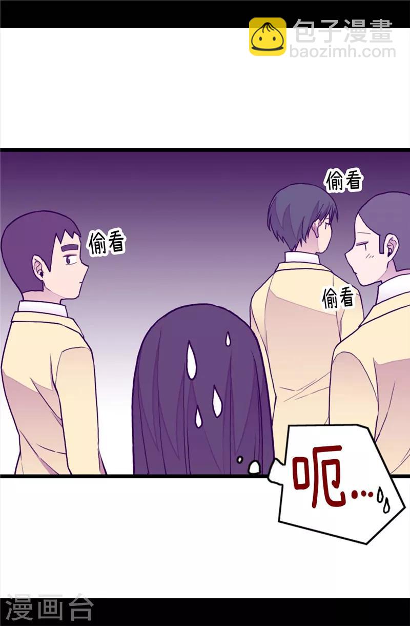 🍴据说我是王的女儿 第341话 众人爱意的目光 第15页