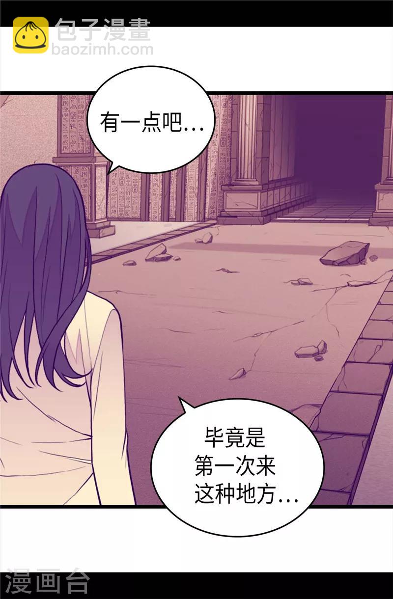 🍴据说我是王的女儿 第341话 众人爱意的目光 第17页