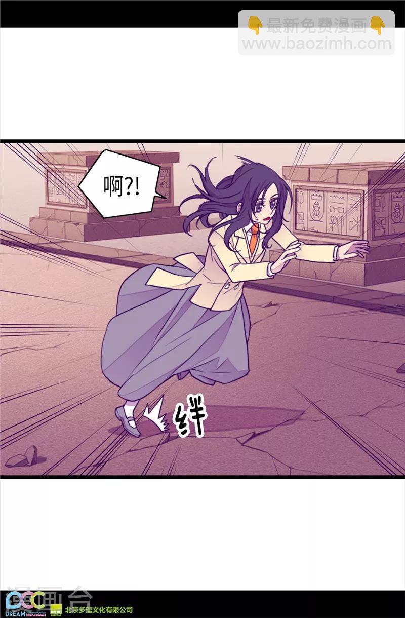 🍴据说我是王的女儿 第341话 众人爱意的目光 第23页
