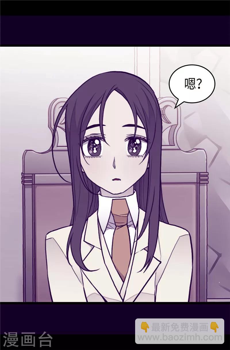 🍴据说我是王的女儿 第341话 众人爱意的目光 第9页