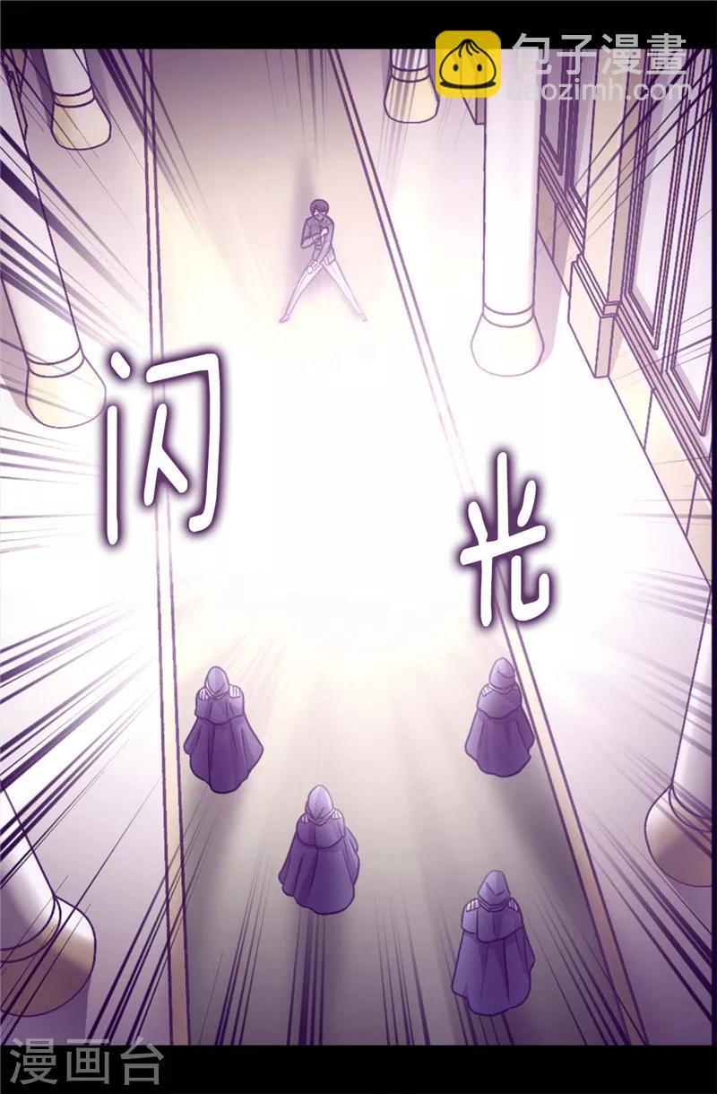🍴据说我是王的女儿 第345话 铤而走险 第26页