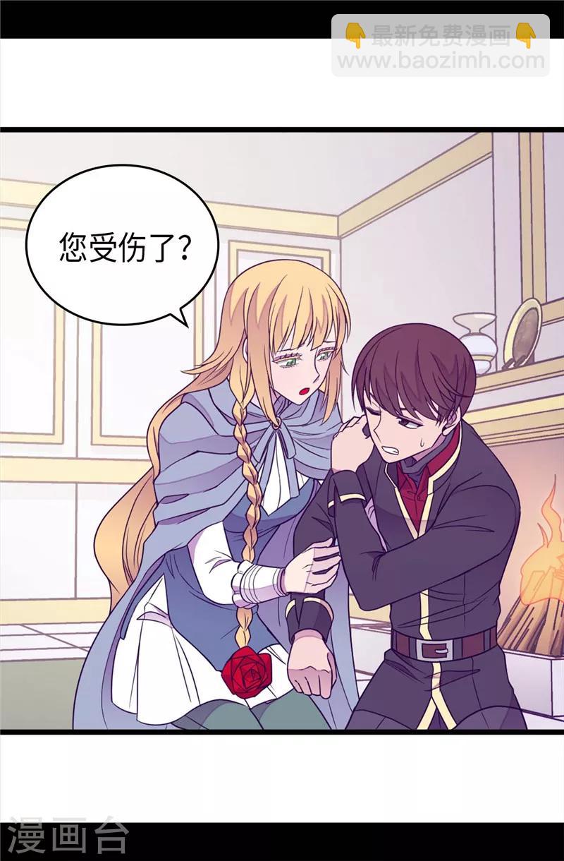 🍴据说我是王的女儿 第345话 铤而走险 第3页