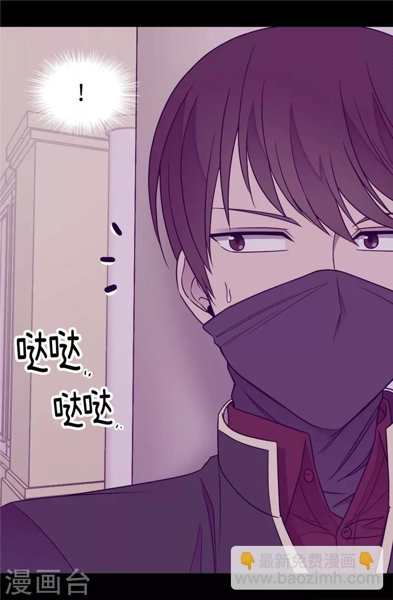 🍴据说我是王的女儿 第345话 铤而走险 第7页