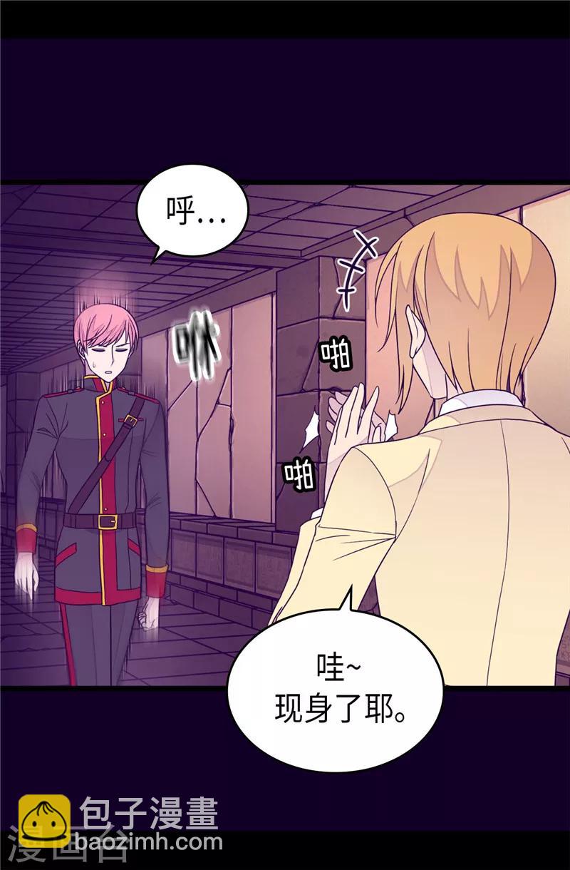 🍴据说我是王的女儿 第347话 不安的感觉 第19页