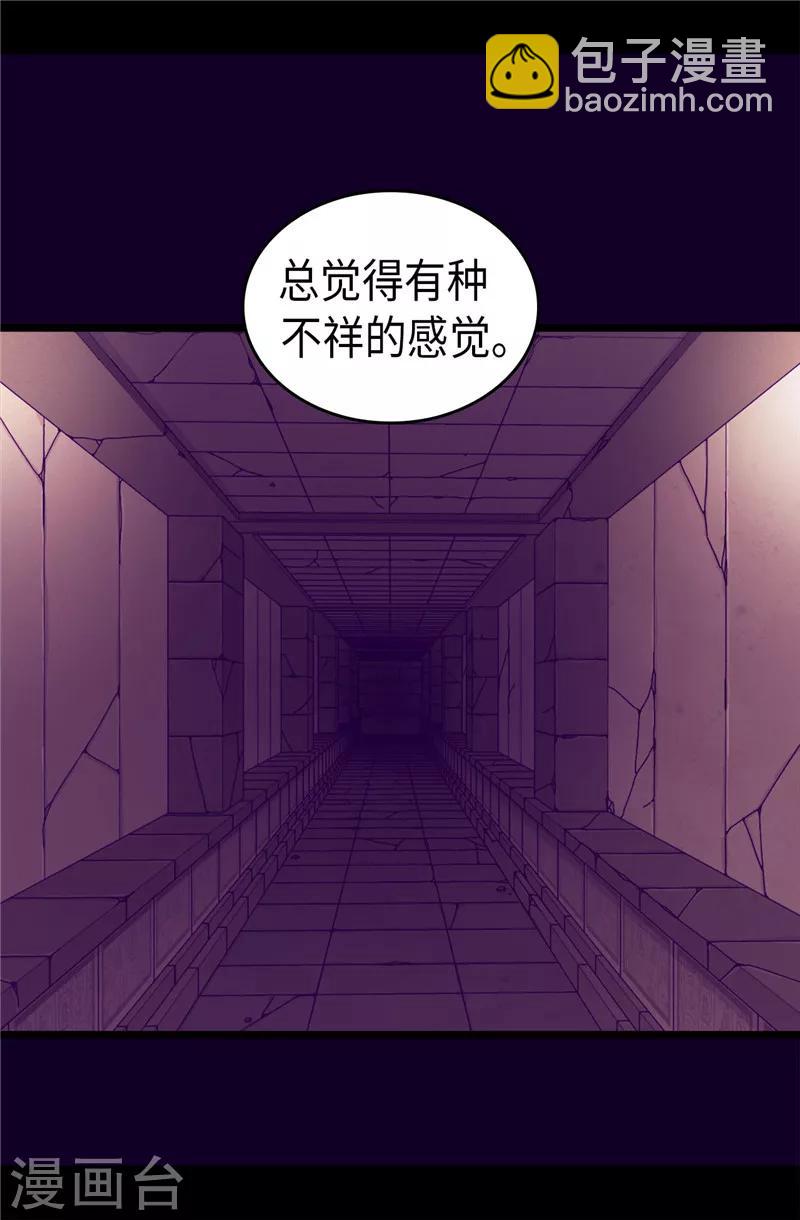 🍴据说我是王的女儿 第347话 不安的感觉 第9页