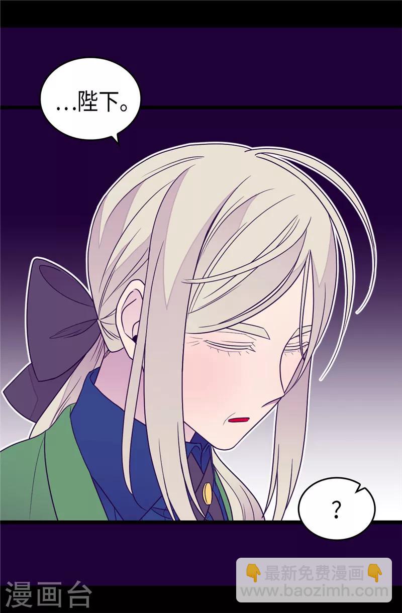 🍴据说我是王的女儿 第351话 绣薇学 第2页