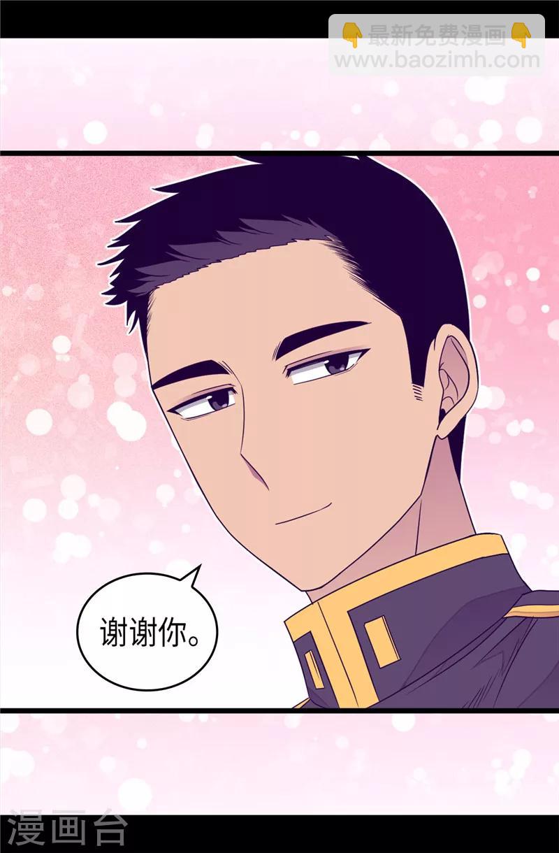 🍴据说我是王的女儿 第351话 绣薇学 第22页