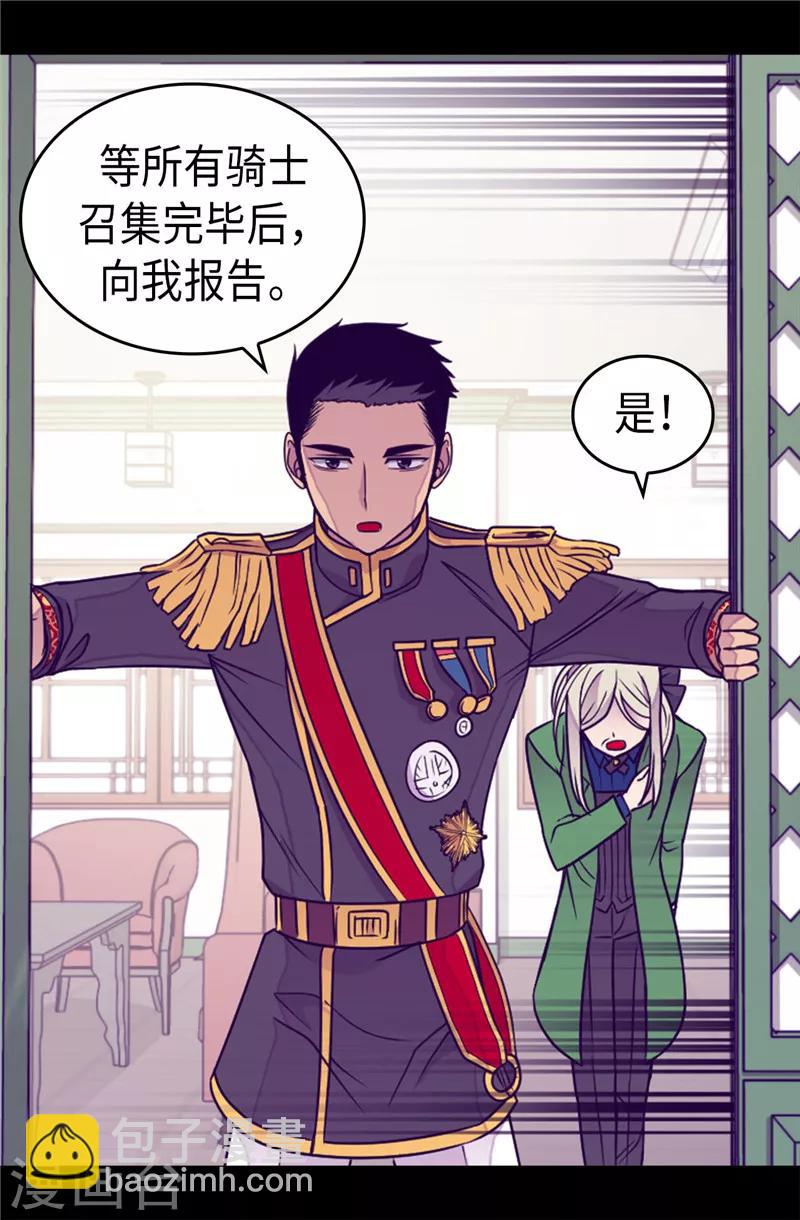 🍴据说我是王的女儿 第351话 绣薇学 第25页