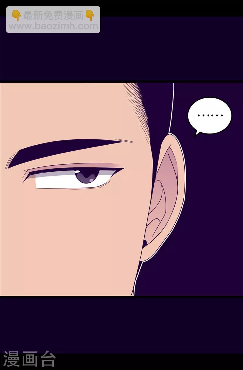 🍴据说我是王的女儿 第351话 绣薇学 第7页