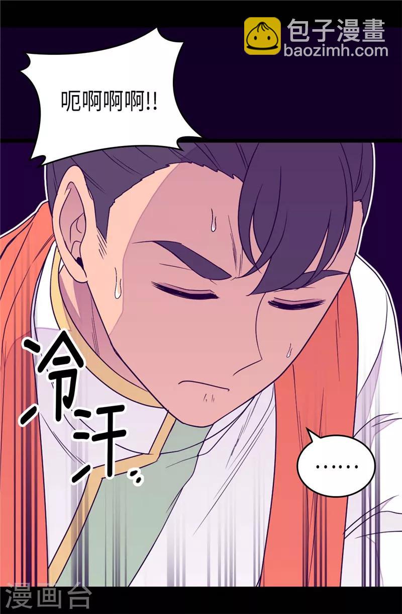 🍴据说我是王的女儿 第353话 非要和我作对 第12页