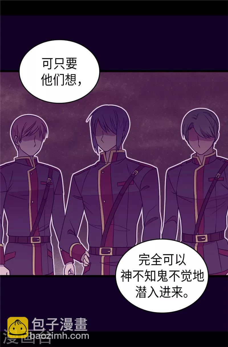 🍴据说我是王的女儿 第353话 非要和我作对 第19页