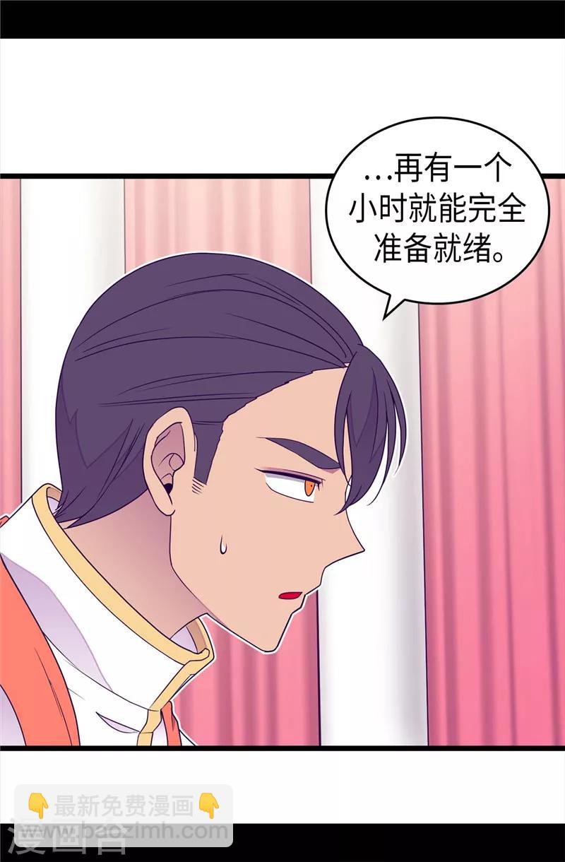 🍴据说我是王的女儿 第353话 非要和我作对 第21页