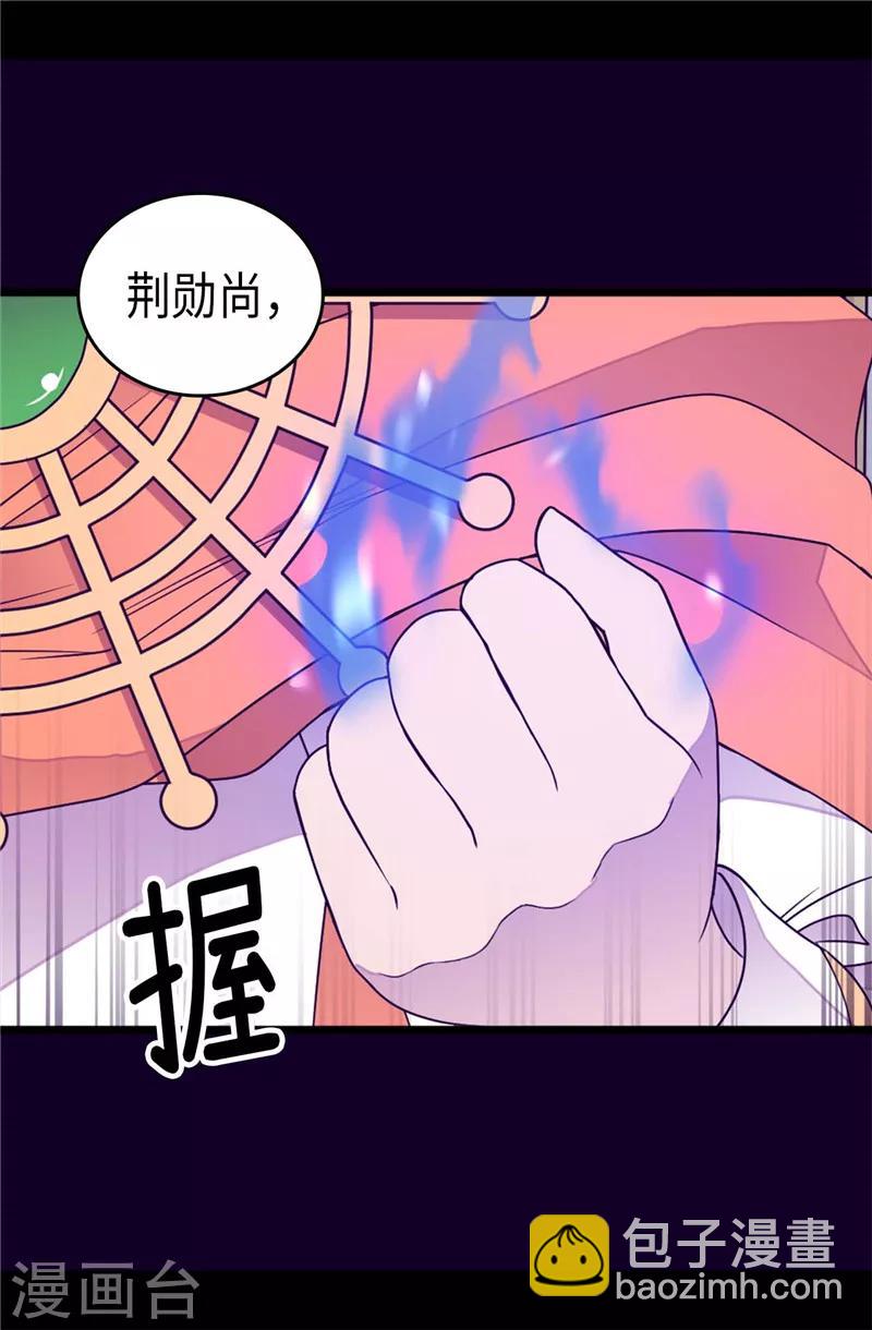 🍴据说我是王的女儿 第353话 非要和我作对 第25页